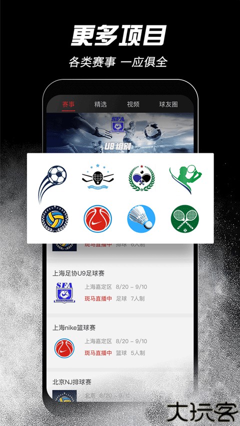 斑马邦体育