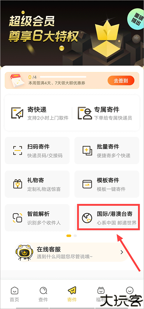 韵达快递