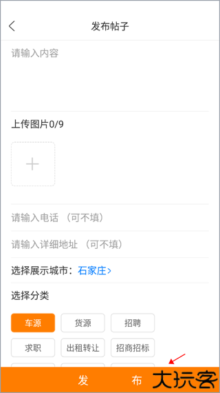 物流助手