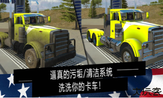 美国卡车模拟器内置菜单版