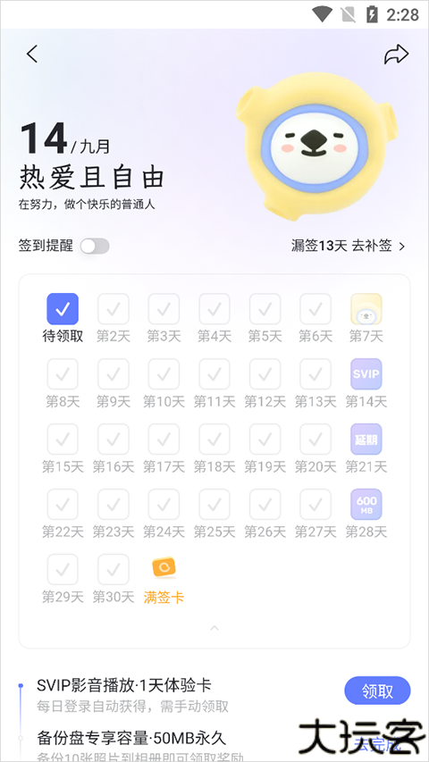 阿里云盘