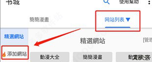 全是漫画