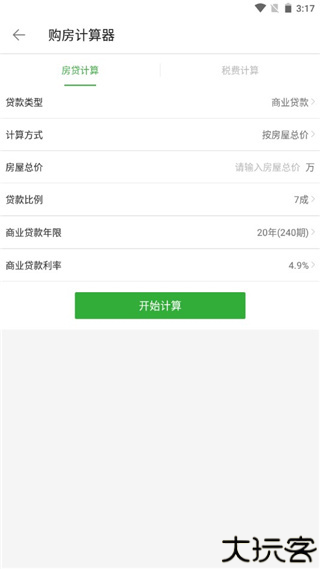 房产超市