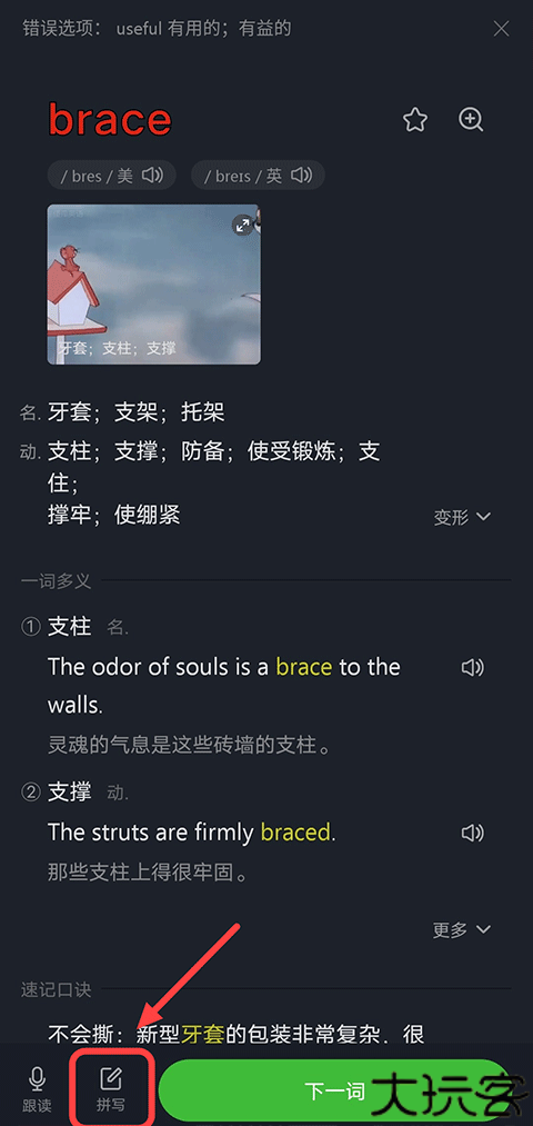 傻瓜英语