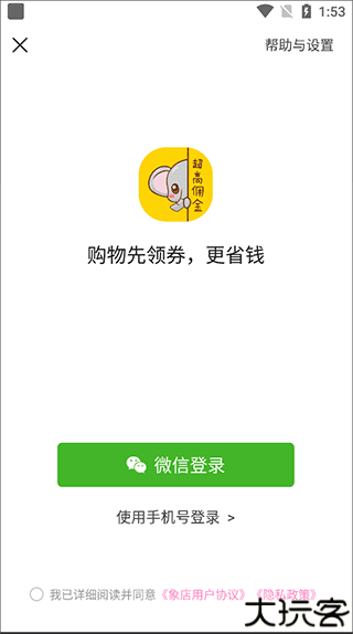 象店