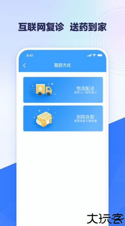 掌上盛京医院