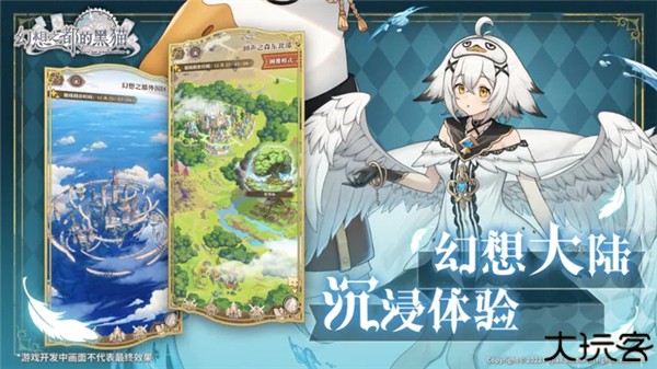 幻想之都的黑猫