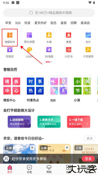 图怪兽