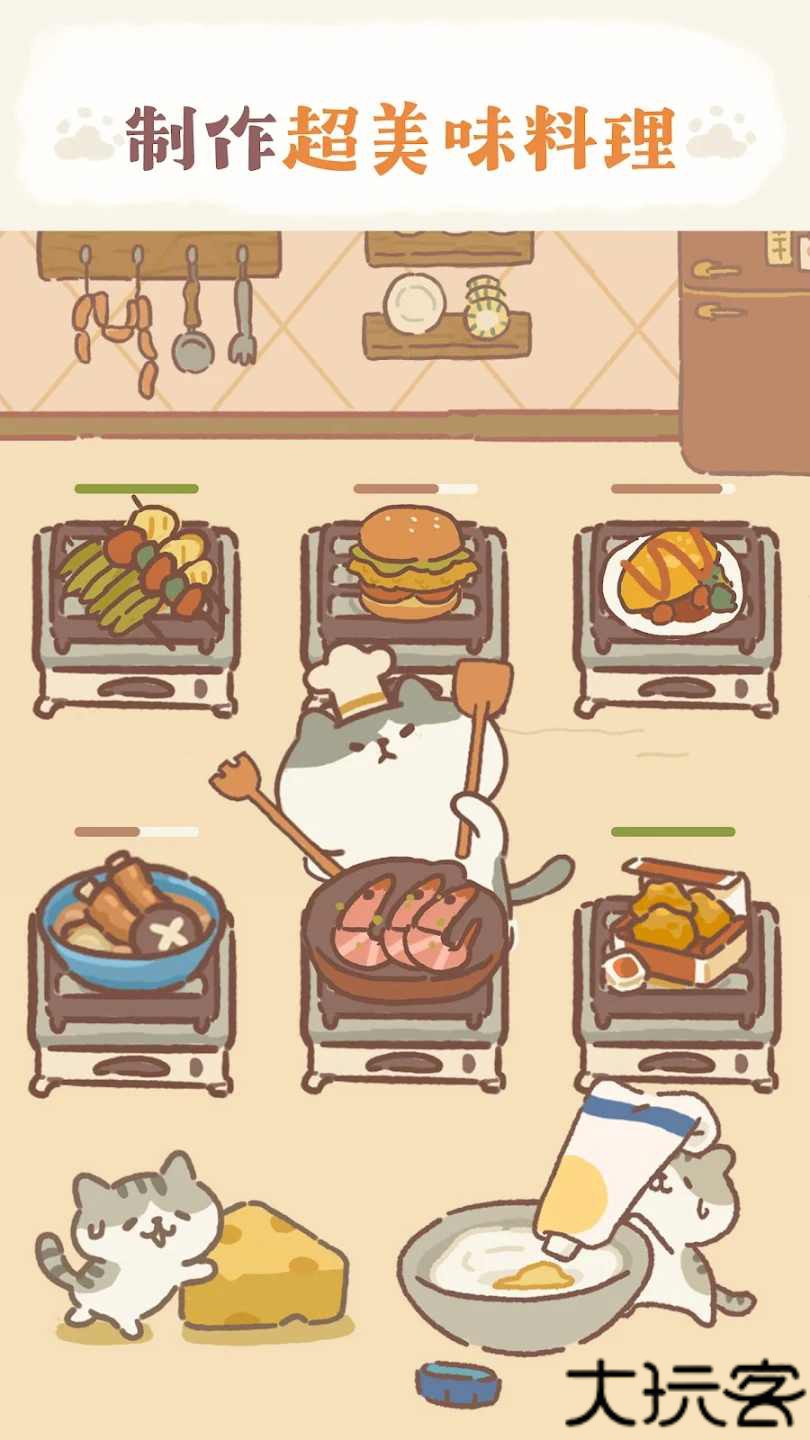 动物餐厅国际服