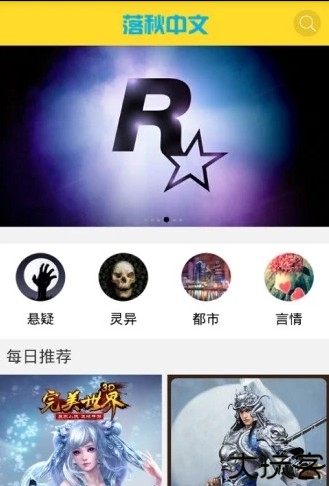 落秋中文网