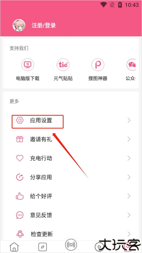 元气壁纸