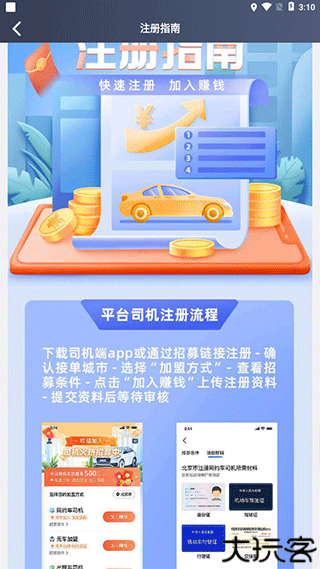 单多多助手