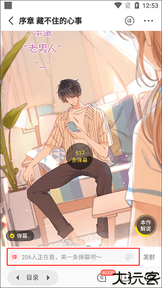 快看漫画app