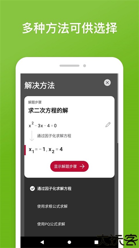 照片数学