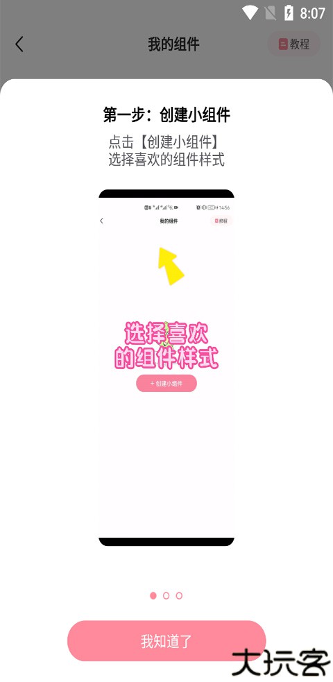 小精灵美化