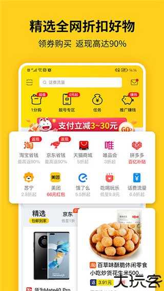 蜂助手2024