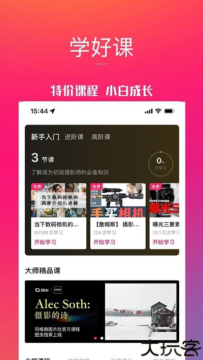图虫软件官方版