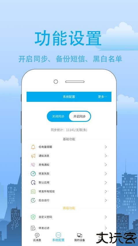 我的信app