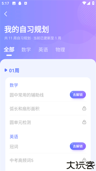 海豚AI学