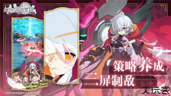 幻想之都的黑猫