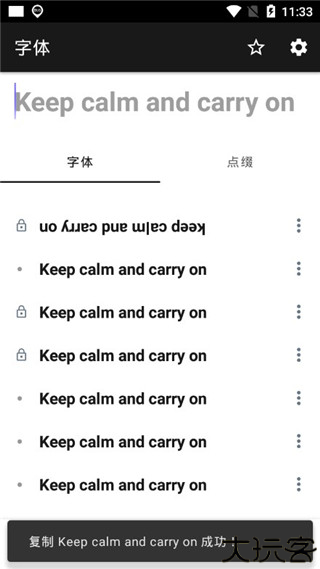 花样文字