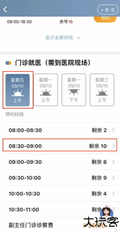 科瑞泰Q医2024