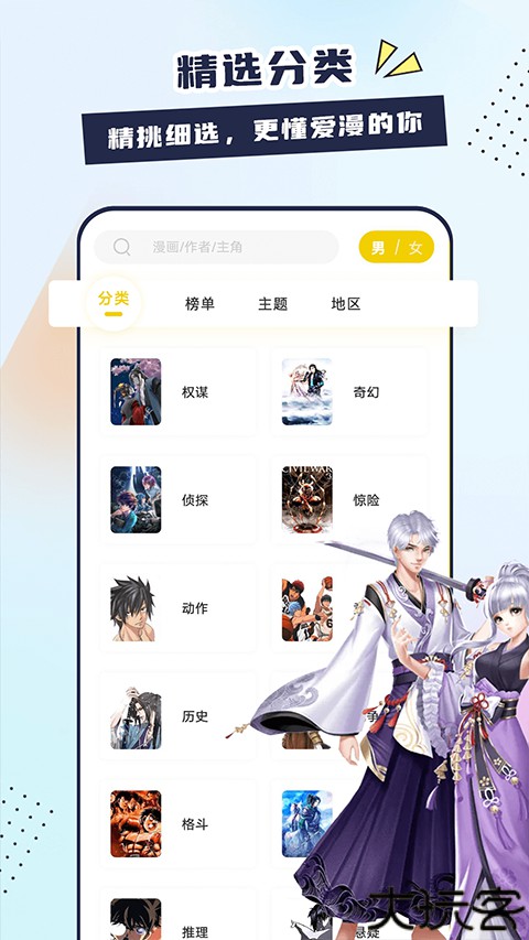 比熊漫画