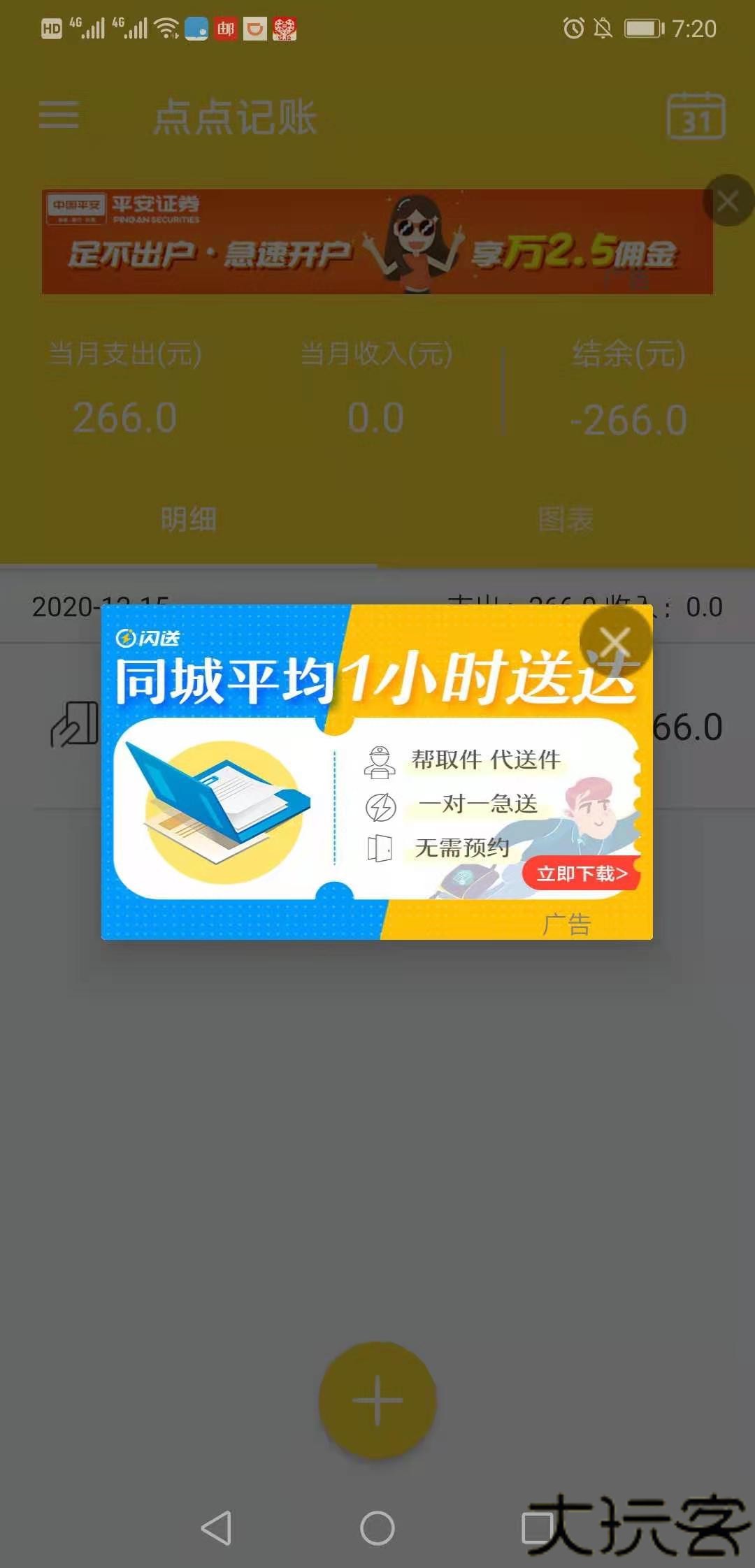 新边界点点记账