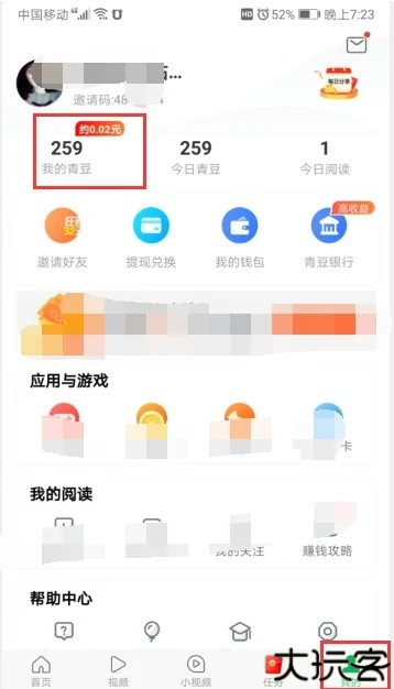 中青看点