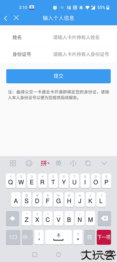 曲靖公交