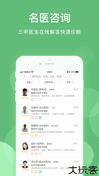 健康乐