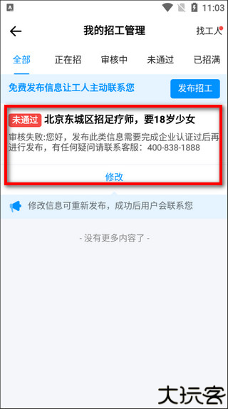 鱼泡网