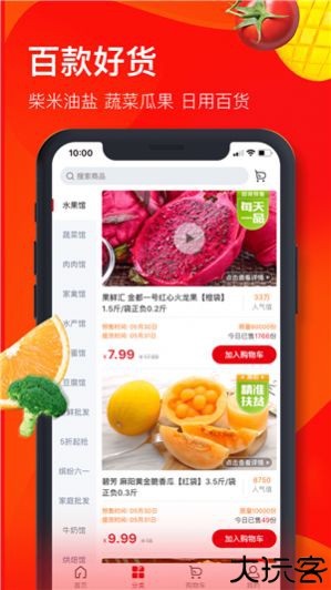 兴盛优选v2.22.0安卓版