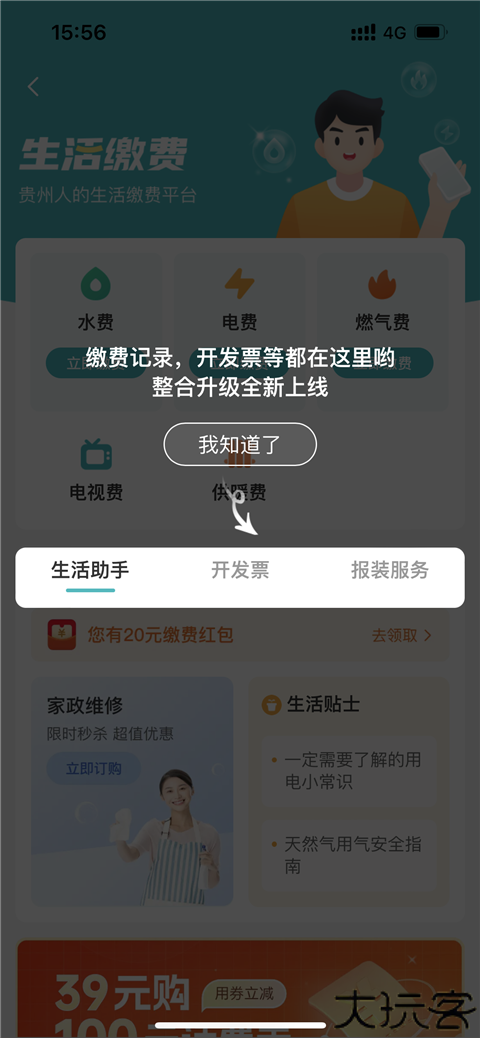 贵州多彩宝