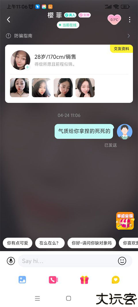 皮蛋交友