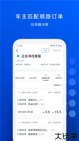 一喂跑腿