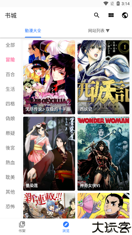 全是漫画