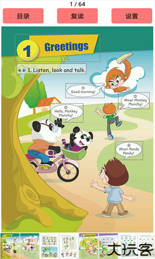 剑桥少儿英语最新版