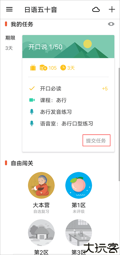最最日语