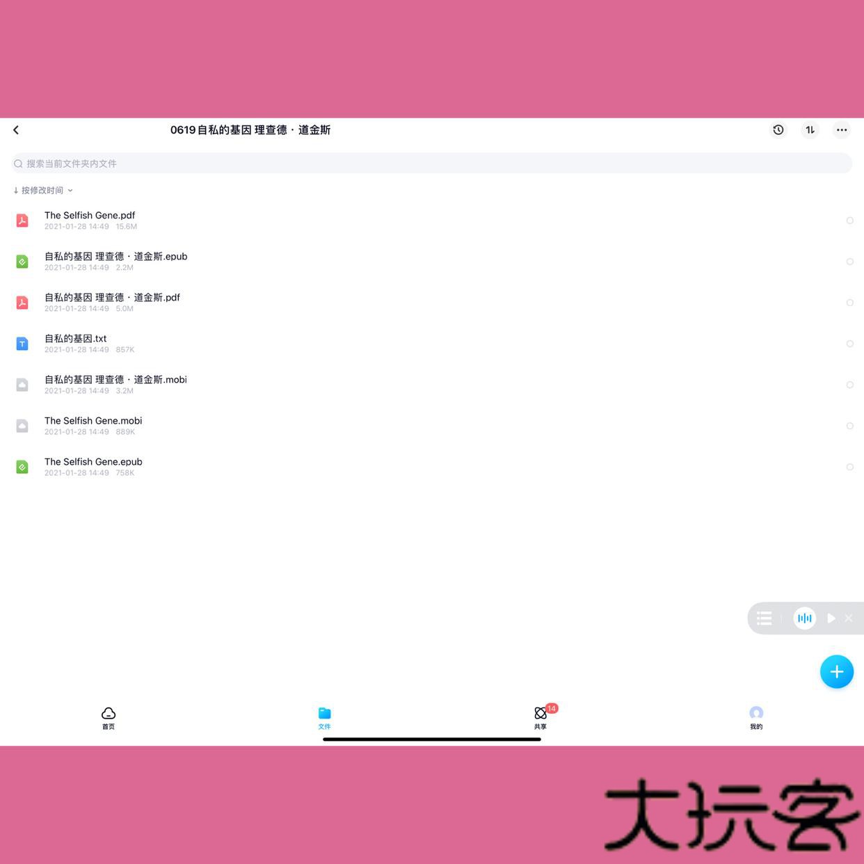 蒙哥英语原版阅读器