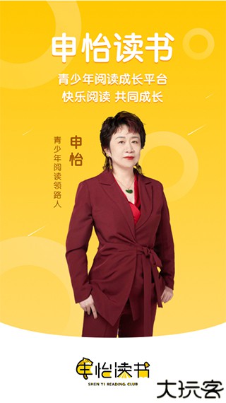 申怡读书