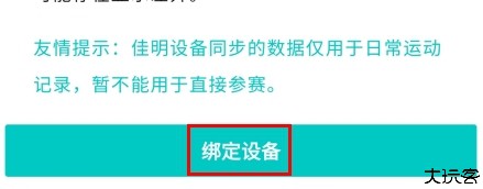 数字心动
