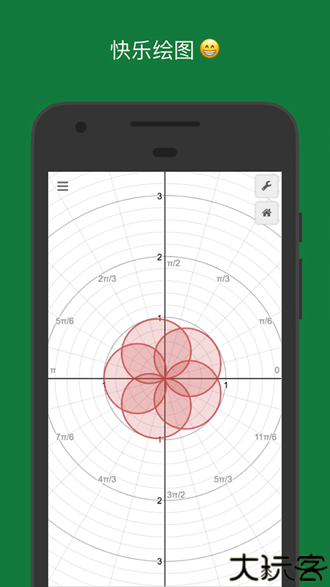 desmos图形计算器