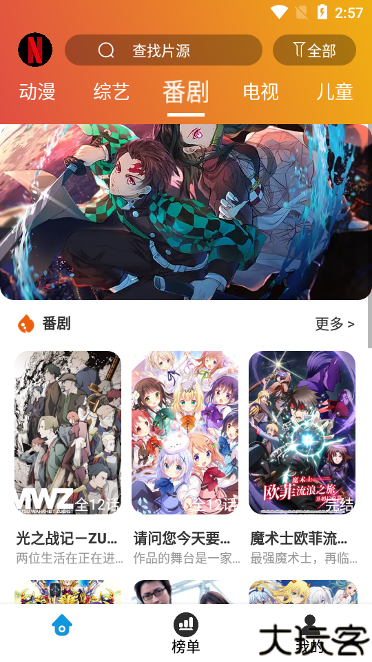 麻瓜视频纯净版