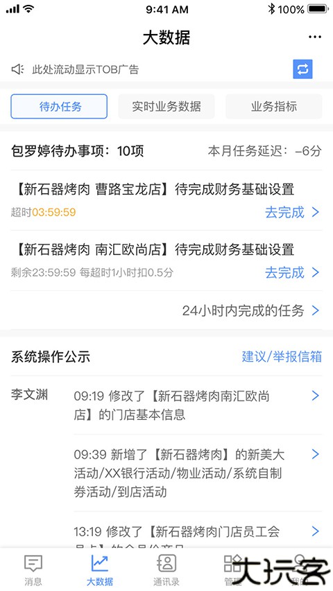 威弘app