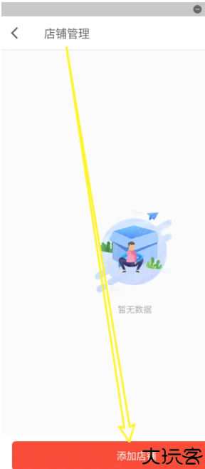 冻品到家