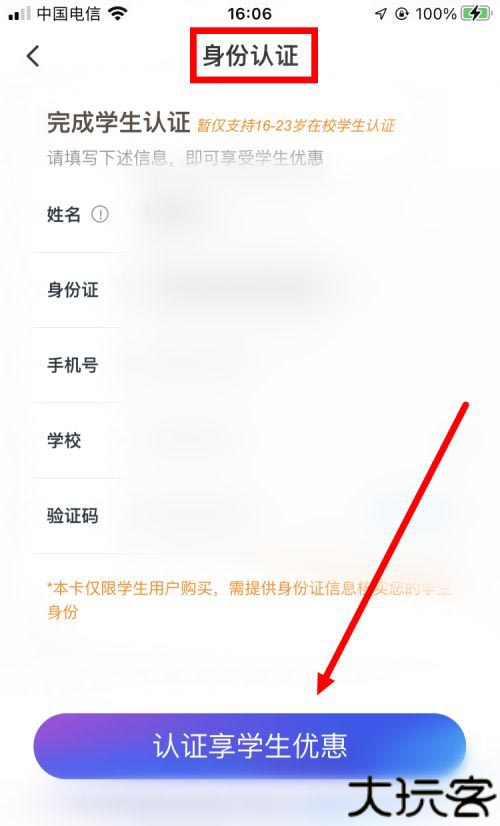 同程旅行