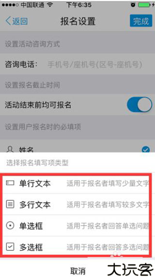 互动吧