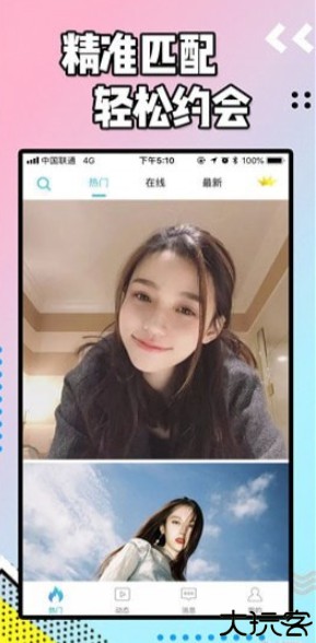 浪聊