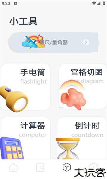 蛙蛙写作助手